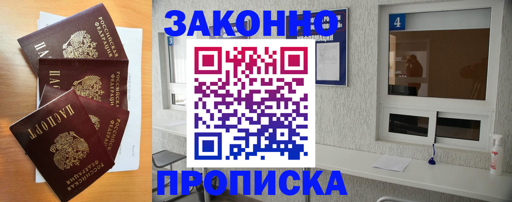 временная регистрация адрес в Нерюнгри