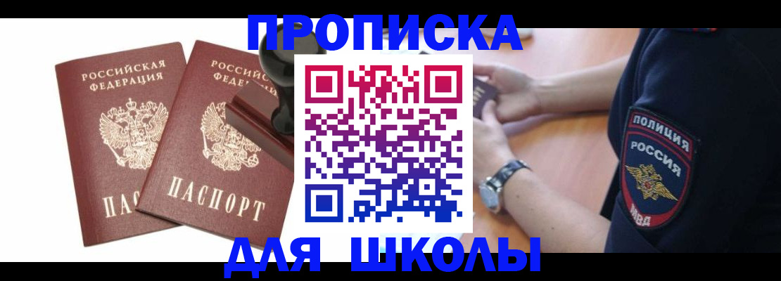 временная регистрация в Нерюнгри