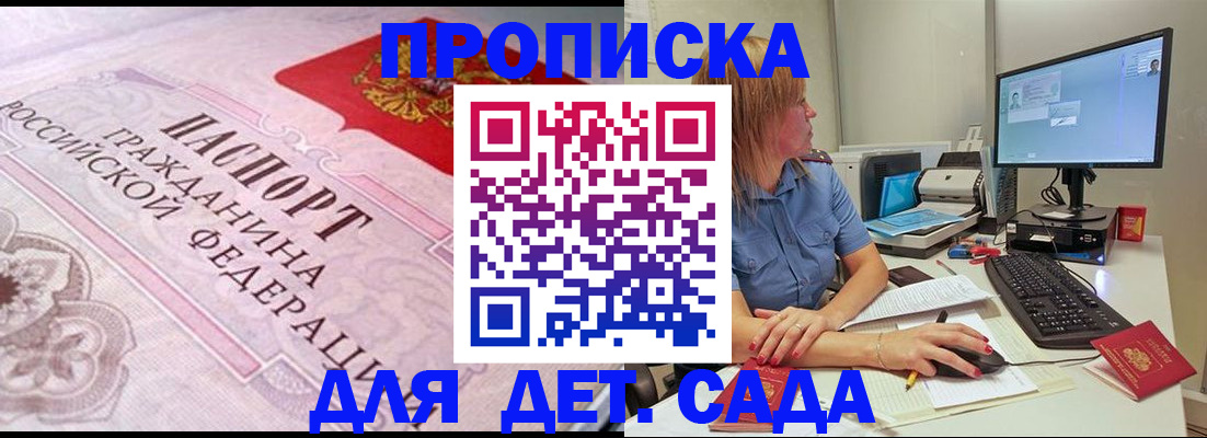 временная регистрация для всех в Нерюнгри