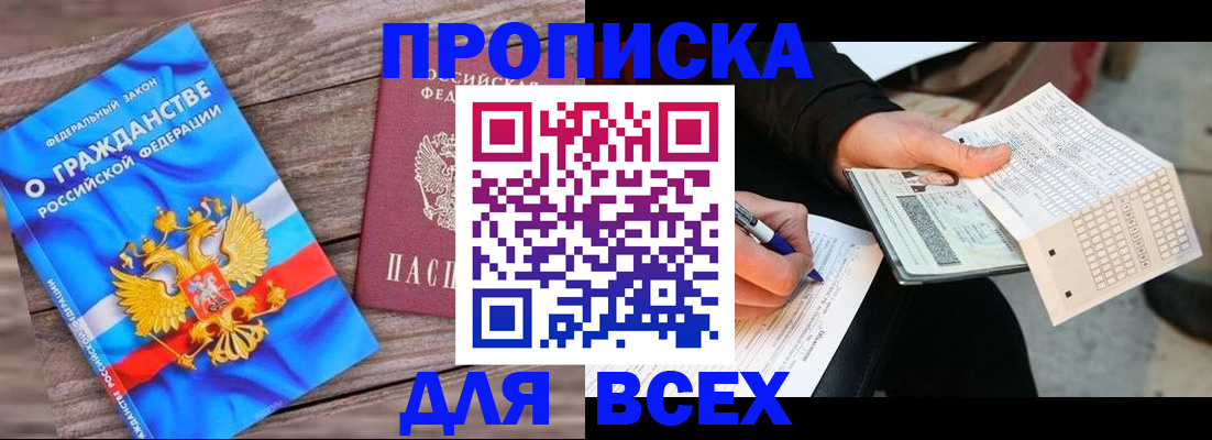 временная регистрация гарантия в Нерюнгри